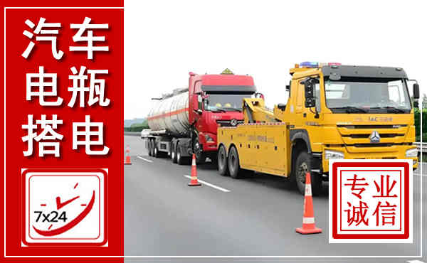 栾川吊车,汽车救援吊车电话