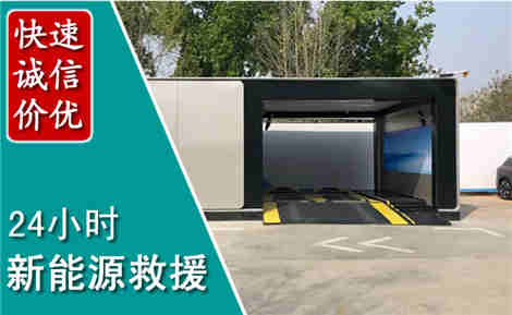 栾川新能源汽车救援场景与案例