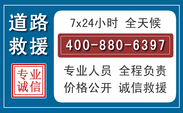 栾川汽车救援汽车救援
