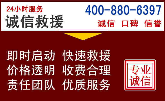 栾川汽车救援