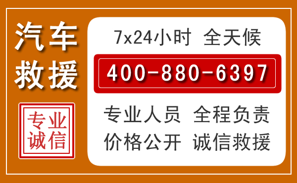 栾川汽车救援电话 栾川汽车救援电话.jpg