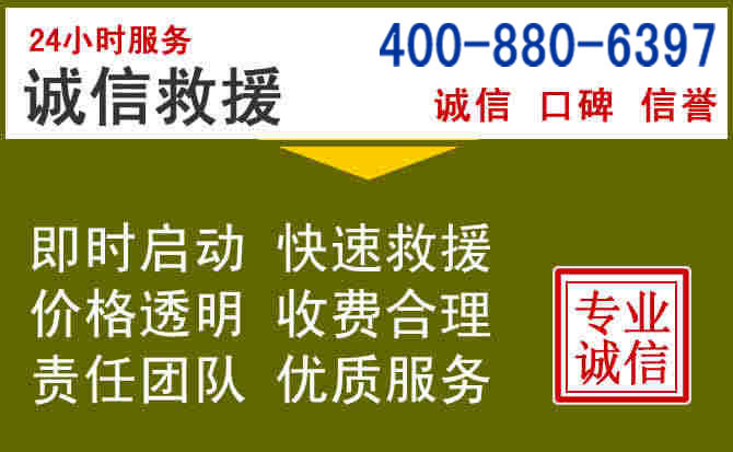 栾川汽车救援电话 栾川汽车救援电话