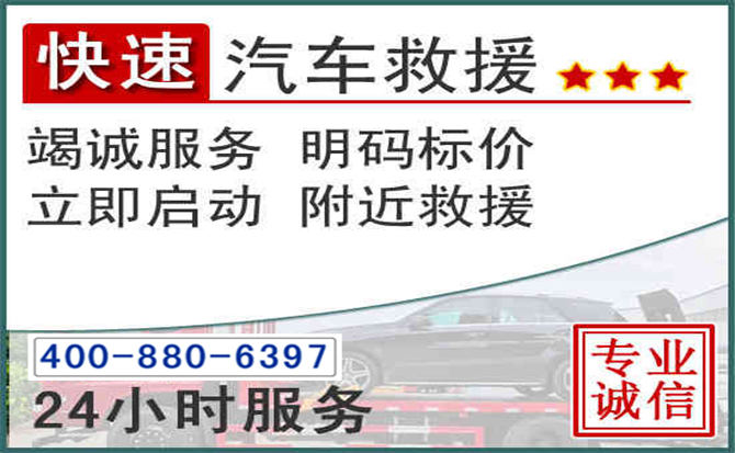 栾川长春拖车电话 栾川长春拖车电话