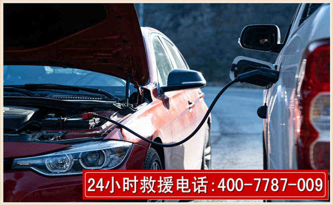 栾川汽车电瓶搭电救援电话